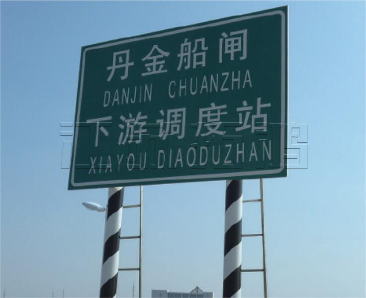 航道交通标牌系列