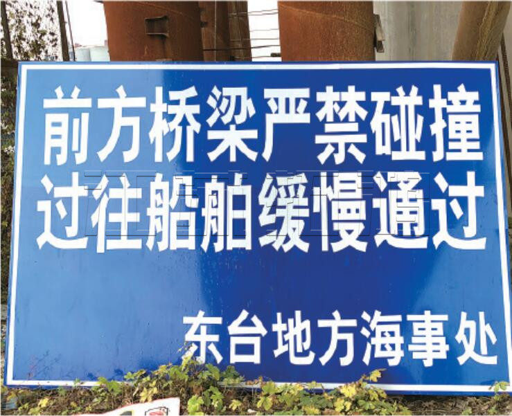 航道交通标牌系列