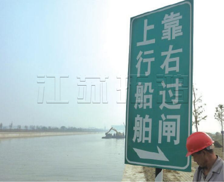 航道交通标牌系列