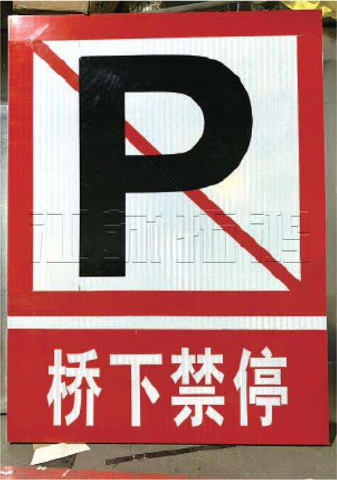 航道交通标牌系列