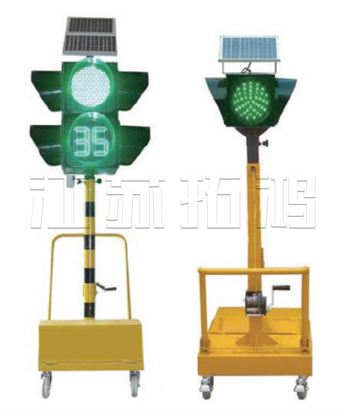 移动式太阳能信号灯