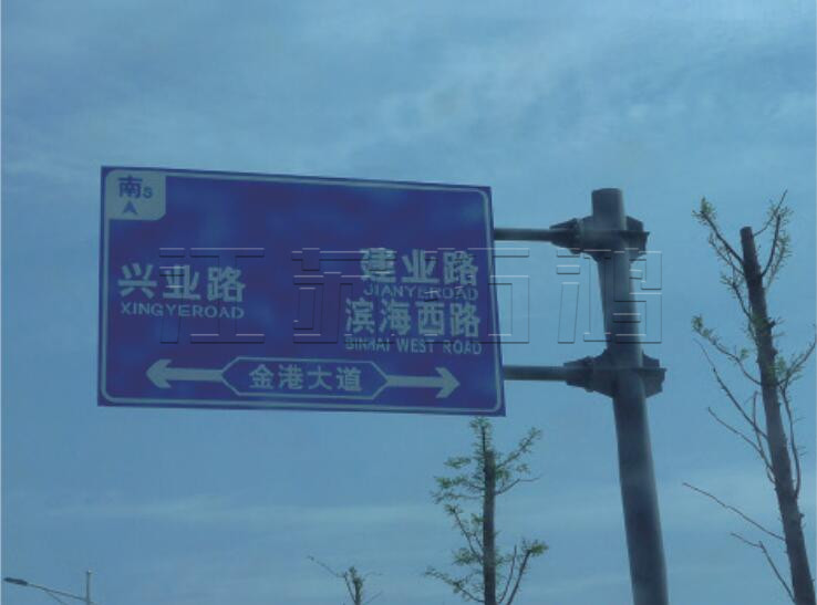 道路交通标牌系列