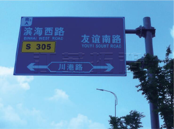 道路交通标牌系列