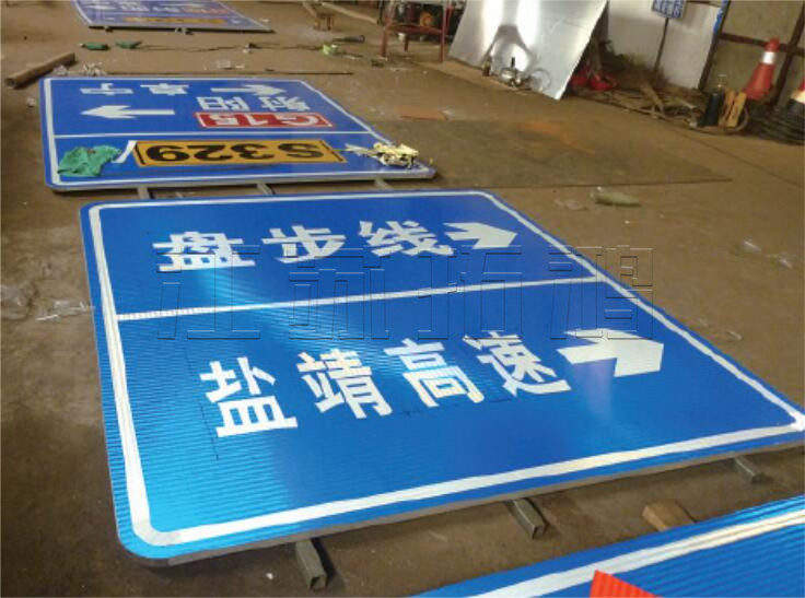 道路交通标牌系列