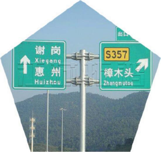 道路交通标牌系列
