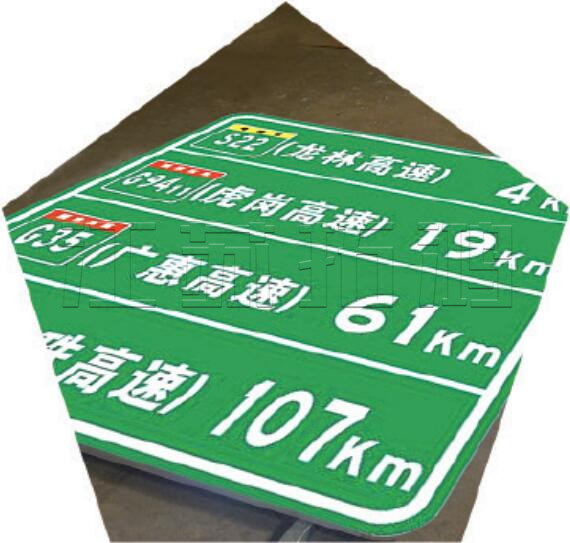 道路交通标牌系列